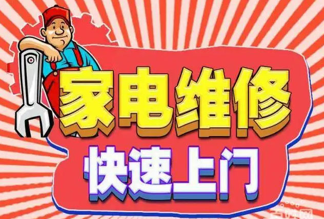 长春长新街康宝燃气灶维修